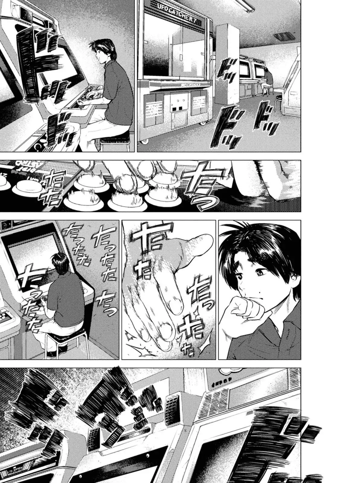 Umehara - Fighting Gamers! Chapter 4 7